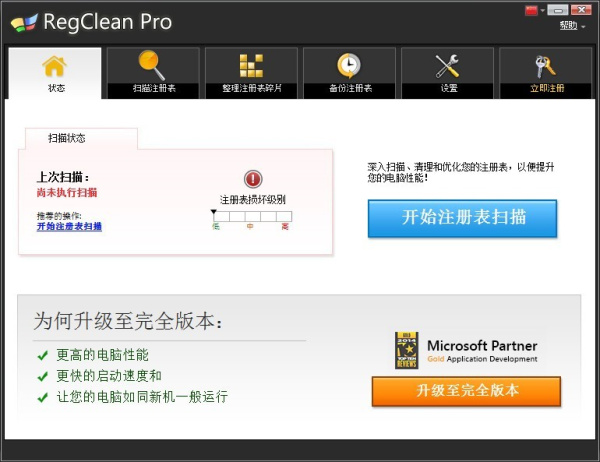 regclean pro