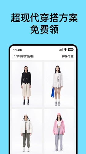 神采闪闪手机版