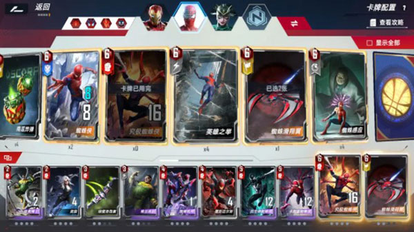 漫威对决小米版