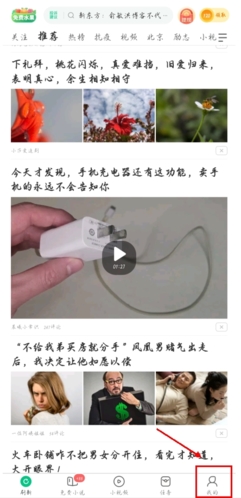 趣头条官方免费版