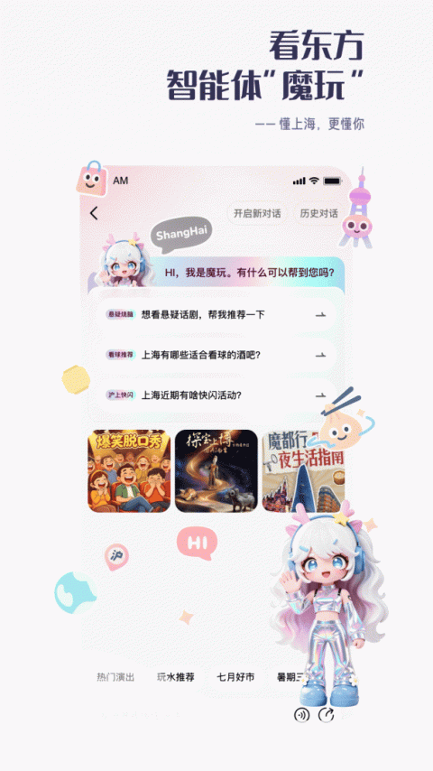 百视TV电视版