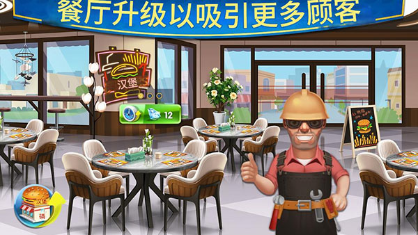 烹饪达人官方版