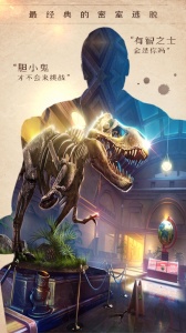 密室逃脱14帝国崛起九游版