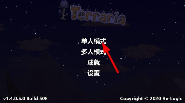 terraria汉化版