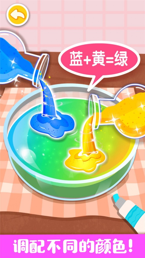 奇妙手工调色手机版