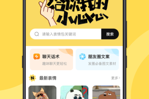 斗图app