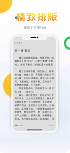 读书巴士手机版