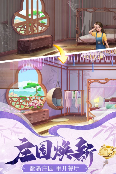 餐厅养成记游戏