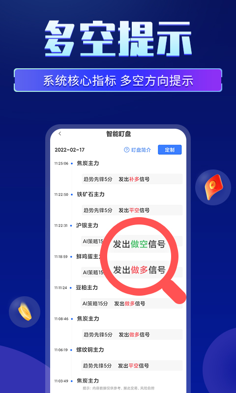 期货先锋app
