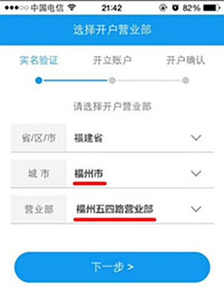 东兴198证券手机版