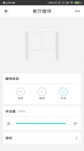智能家居管家app
