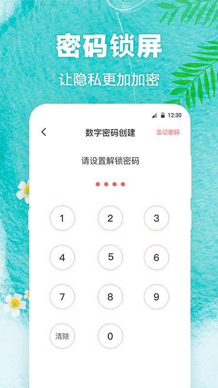 熊猫动态壁纸app