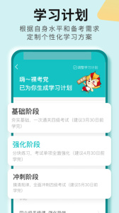 学为贵四六级app