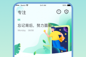 专注学习最新版