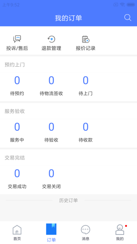 精匠帮接单平台