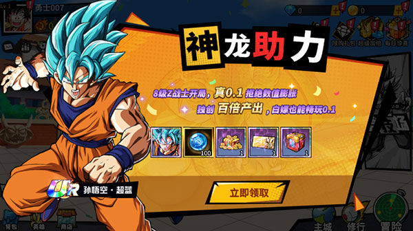 超次元大冒险（0.1折）