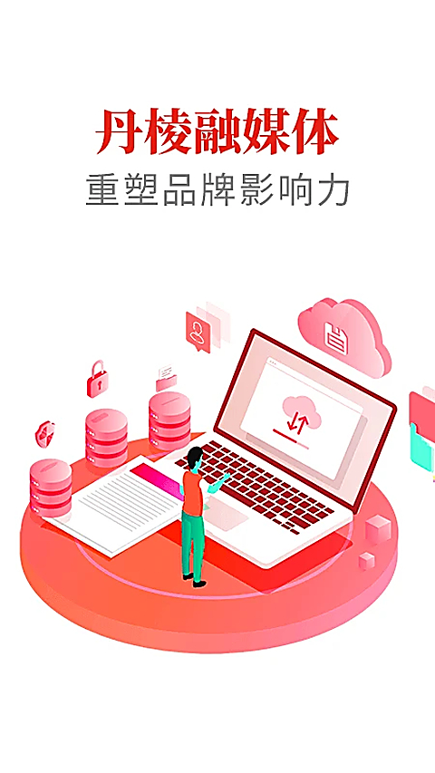 大雅丹棱app融媒中心