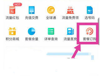 和我信(中国移动江西)app