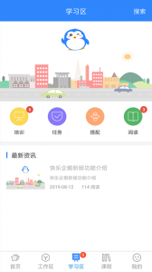 快乐企鹅安卓版