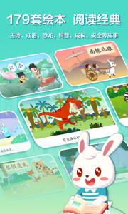 兔小贝识字app