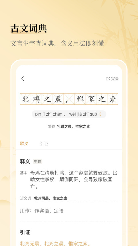 古文岛无广告版