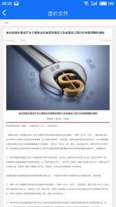 蓝光建材云安卓版