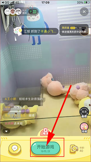 一元抓娃娃app