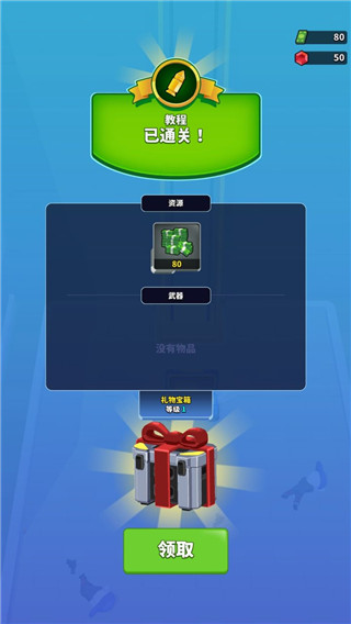 火柴人特工行动官方版