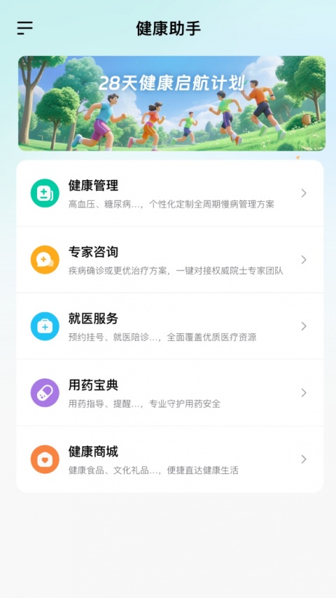 大专家app