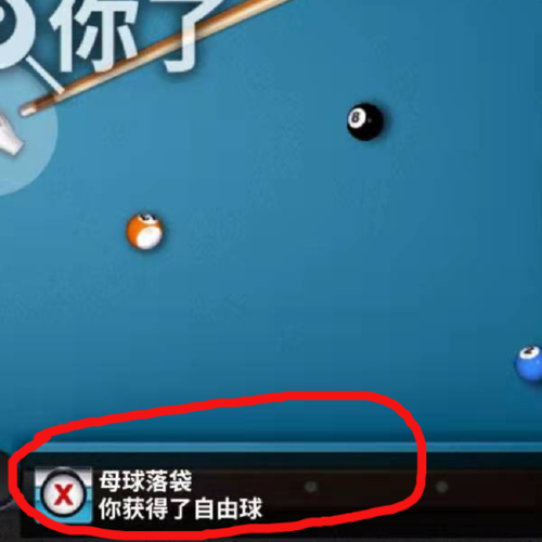 超级台球大师手游