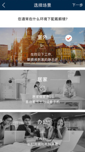 精工眼镜最新版