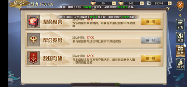 九州江湖情游戏