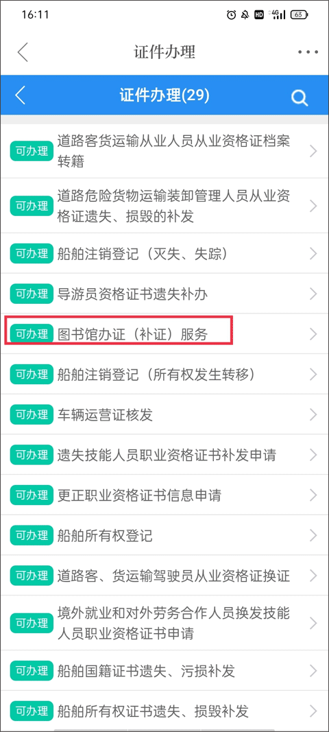 马上app
