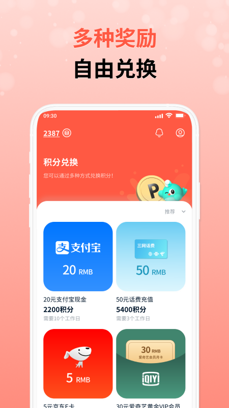 攒粒赚钱app