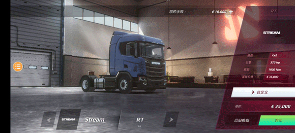卡车模拟器终极版国际版(Truck Simulator : Ultimate)