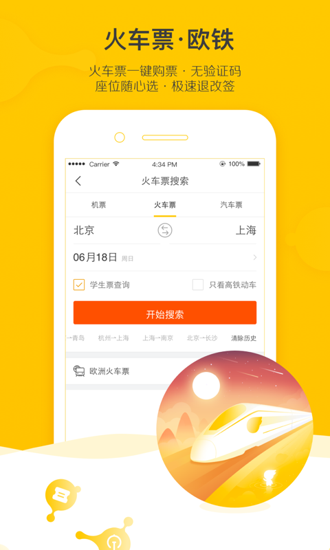 飞猪旅行(原阿里旅行)app