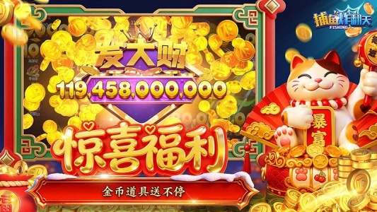 捕鱼炸翻天qq微信登录版本