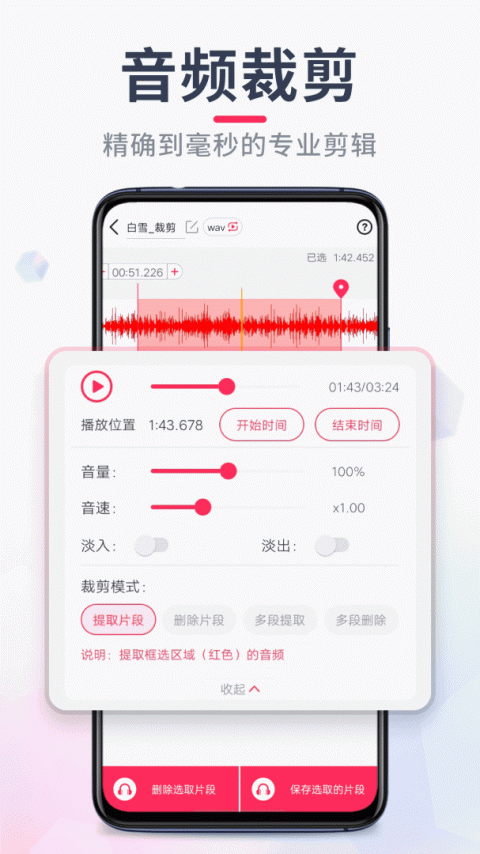 音频剪辑大师app(音频音乐剪辑)