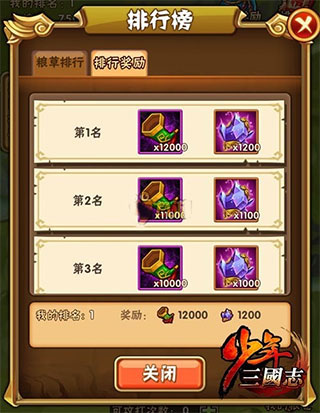 少年三国志破解版