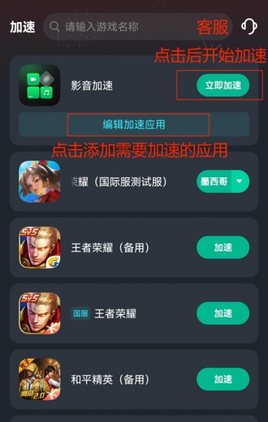 六毫秒加速器app
