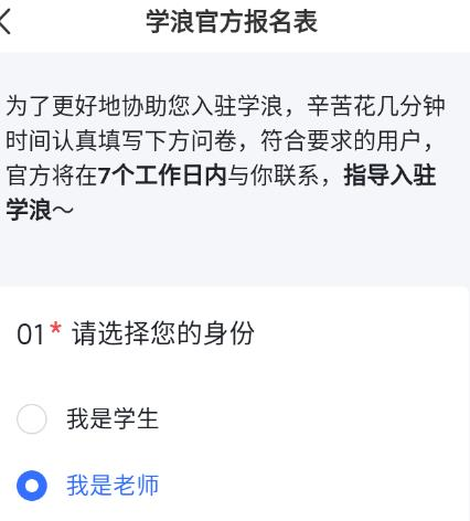 学浪课堂手机版