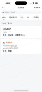 美团优选物流app