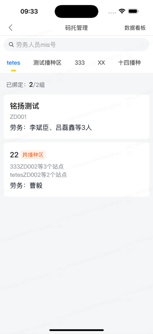 美团优选物流app