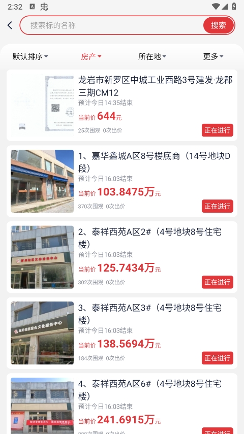 中拍平台app