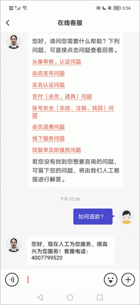 我主良缘app