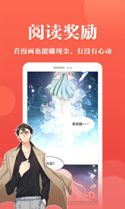 番茄漫画特别版