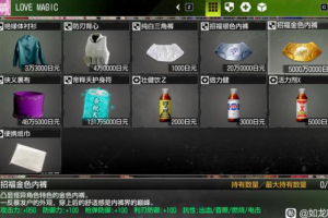 《如龙7外传无名之龙》招福金色内裤获得方法