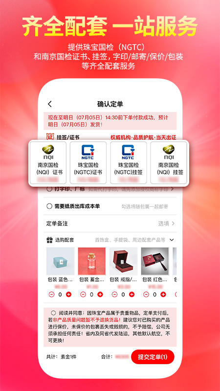 找金app