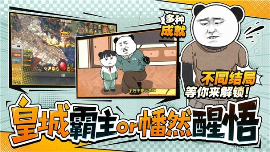 网游模拟器手游