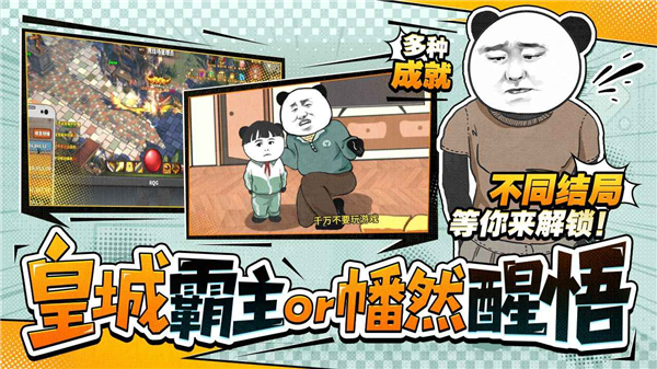 网游模拟器手游